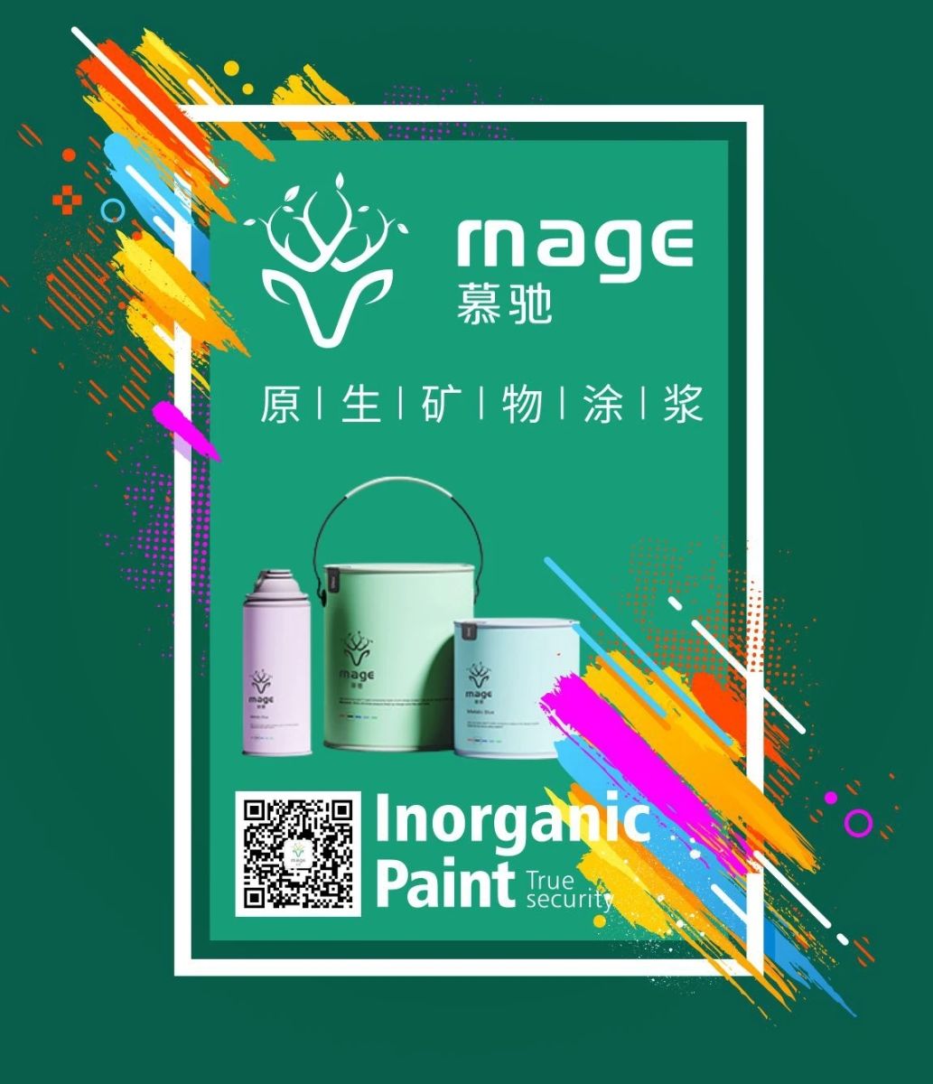 慕驰,坚守天然本色的故事!